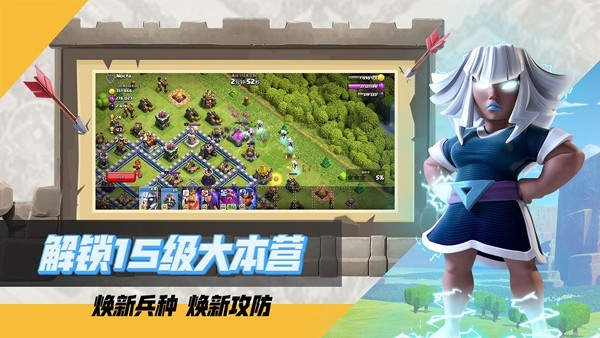 部落冲突账号绑定工具官方版