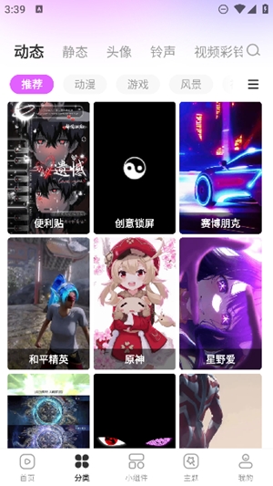 壁纸酷酷最新官方版