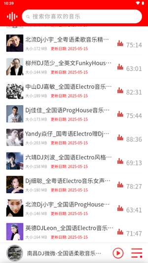 嗨瑶音乐app安卓版