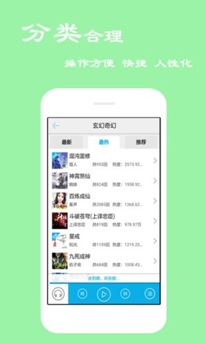 听书宝app安卓最新版