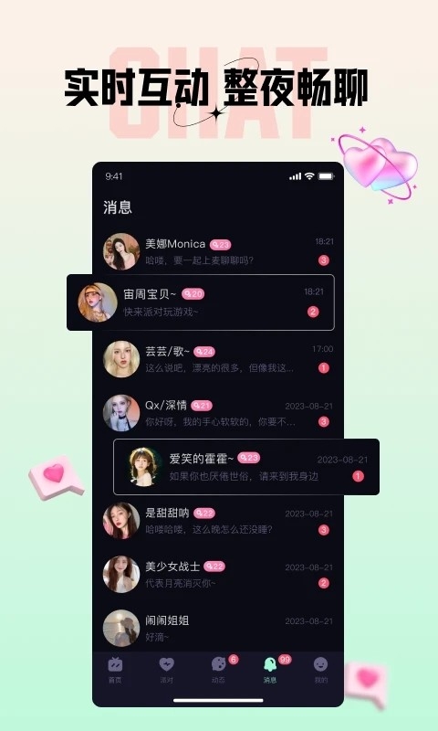 咪鸭app2025官方版
