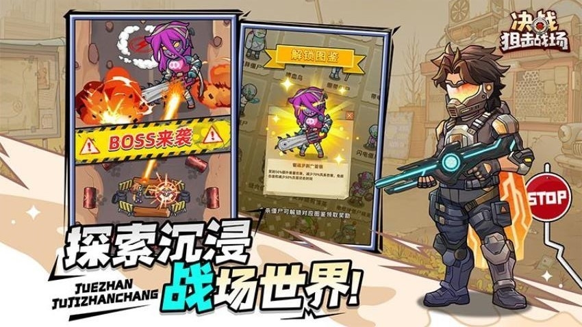 决战狙击战场手游官方版