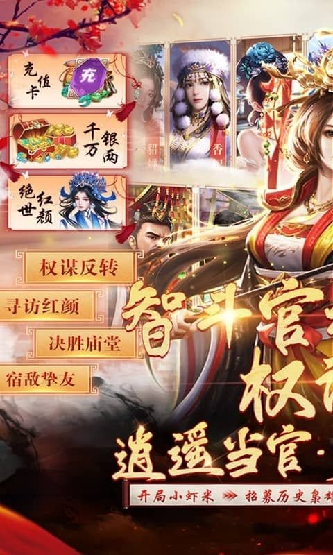 武林争霸正版手游