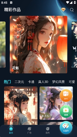 imageX官方最新版