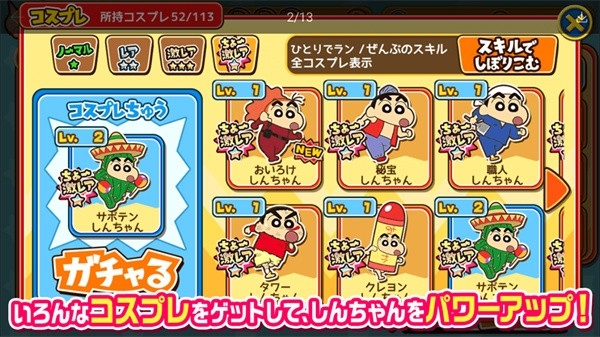 蜡笔小新跑酷（クレしんラン）游戏中文官方正版