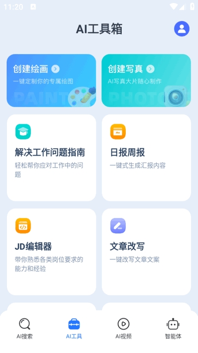 DeepFind搜问app官方版