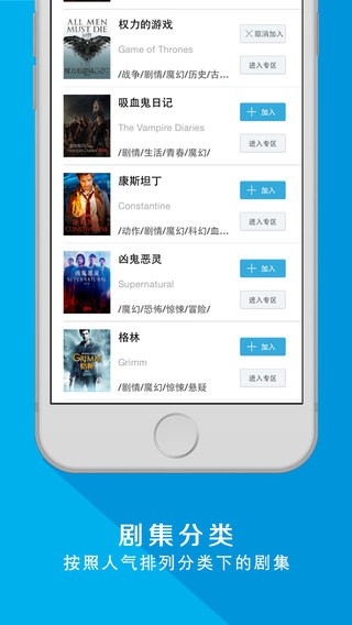 人人美剧官方app