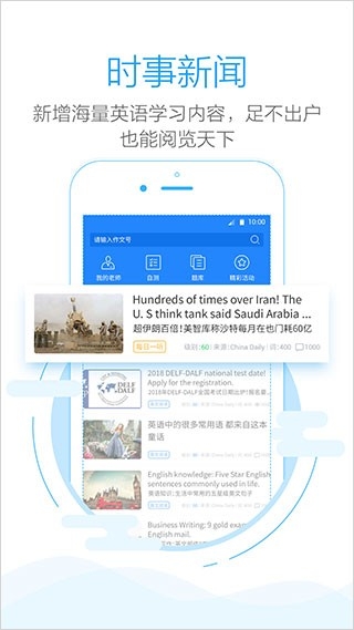 批改网app最新版本