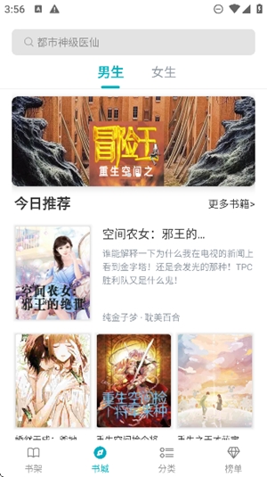 繁星小说app官方版