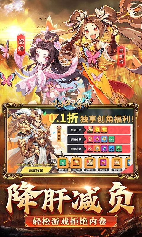 小小幻兽录官方版手游