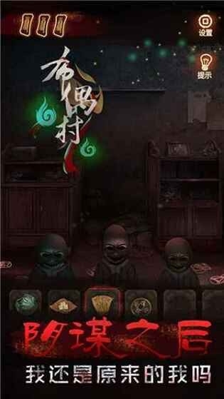 布偶村游戏最新手机版