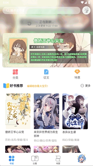 鲸云轻小说app手机版