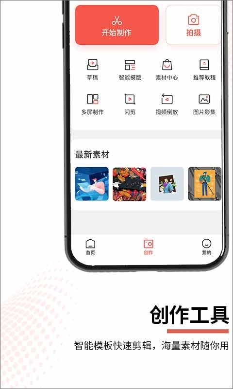 云美摄视频剪辑app最新版