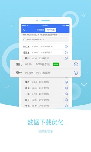 导航犬离线版手机版
