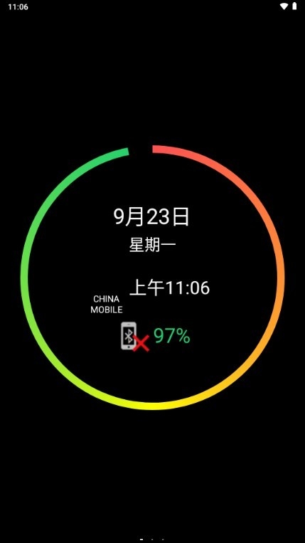 腕间桌面APP最新版