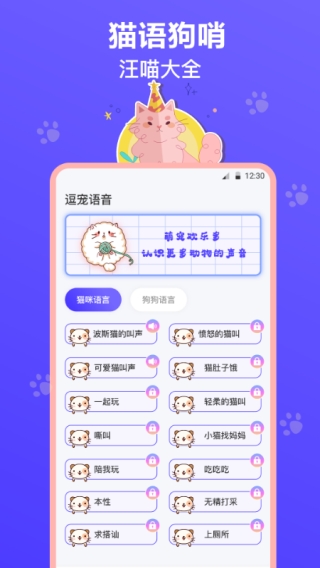 猫叫模拟器app免费版