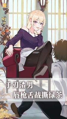 我爱上女神了手游最新安卓版