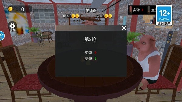 骗子酒吧派对游戏