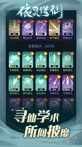依灵修仙内置菜单MOD版