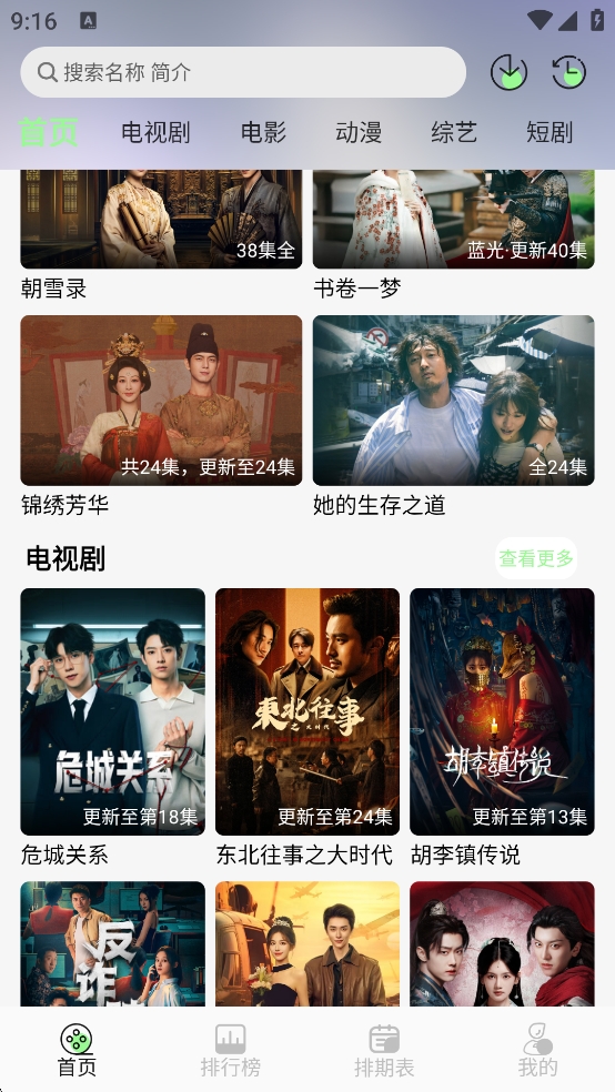 小羊4K影视最新手机版