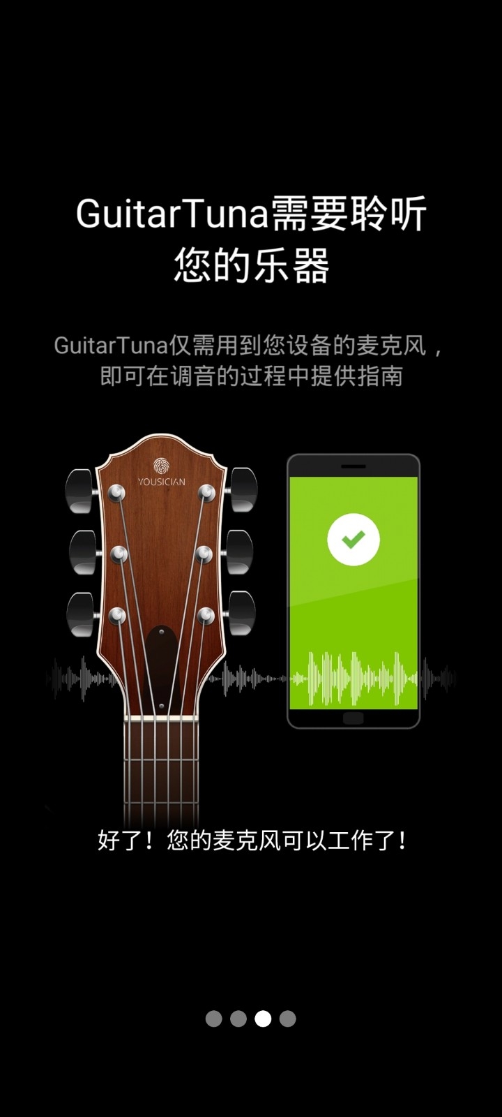 guitartuna吉他调音器app免费版