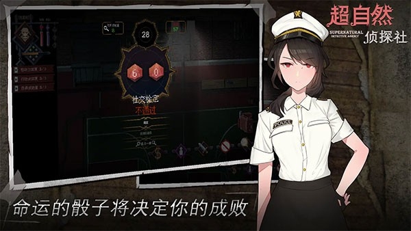 超自然侦探社游戏最新安卓正版