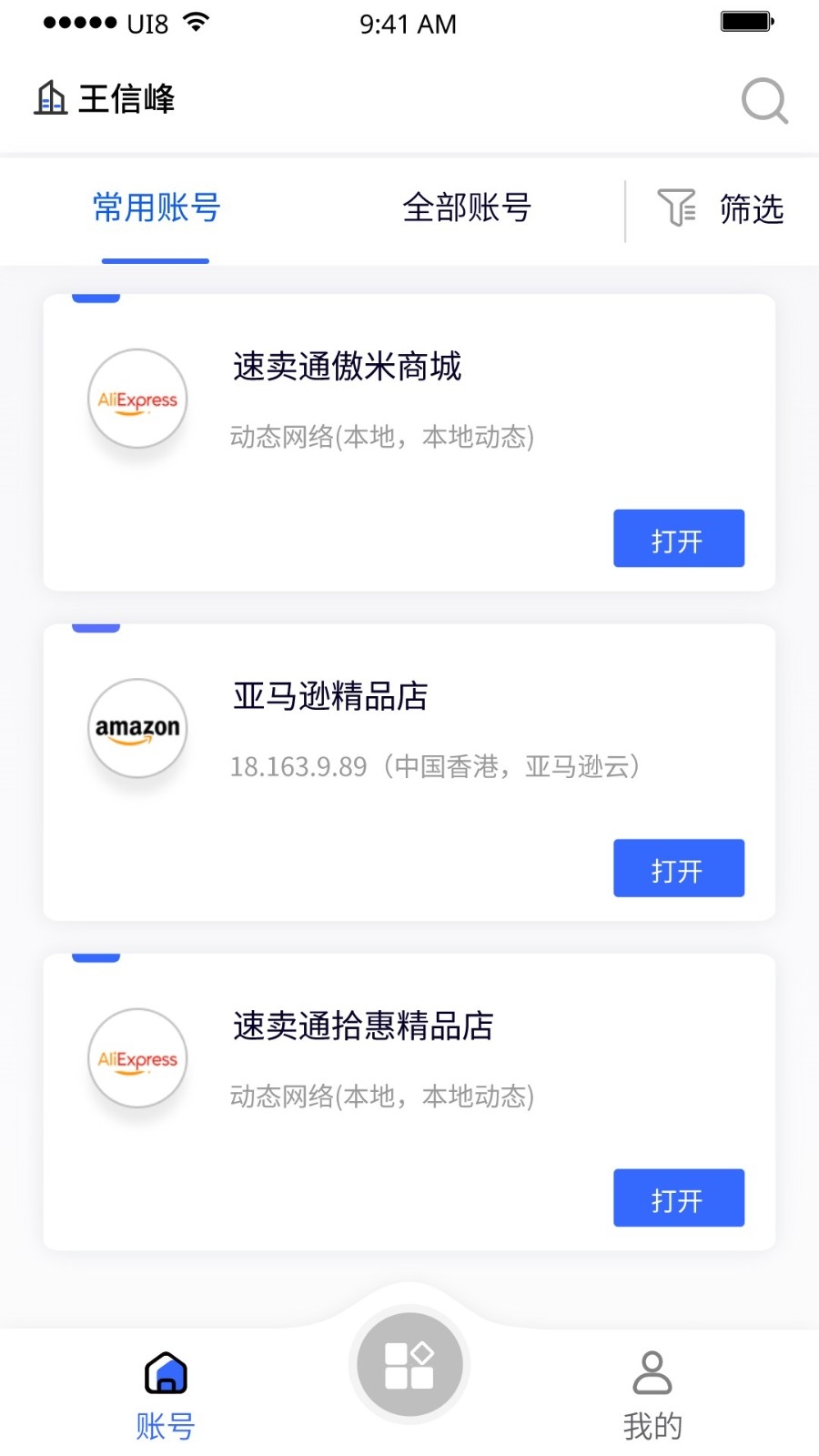 紫鸟移动助手APP官方手机版