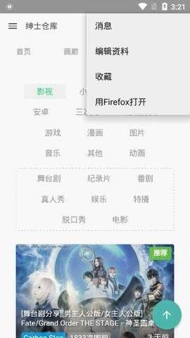 绅士仓库漫画app安卓版
