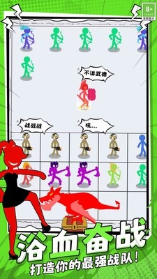 神仙打架安卓版