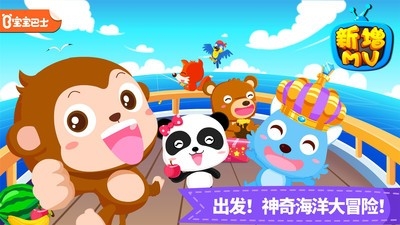 宝宝小船长游戏手机版