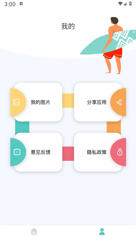 百变魔图相机app