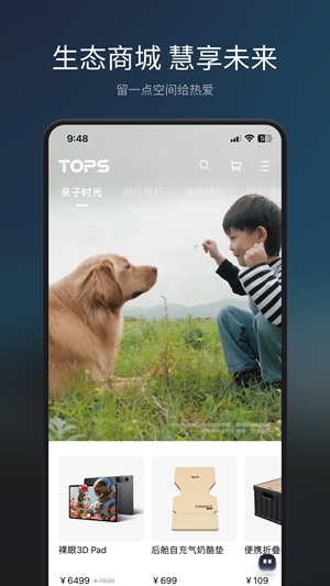 长安Topspace最新版