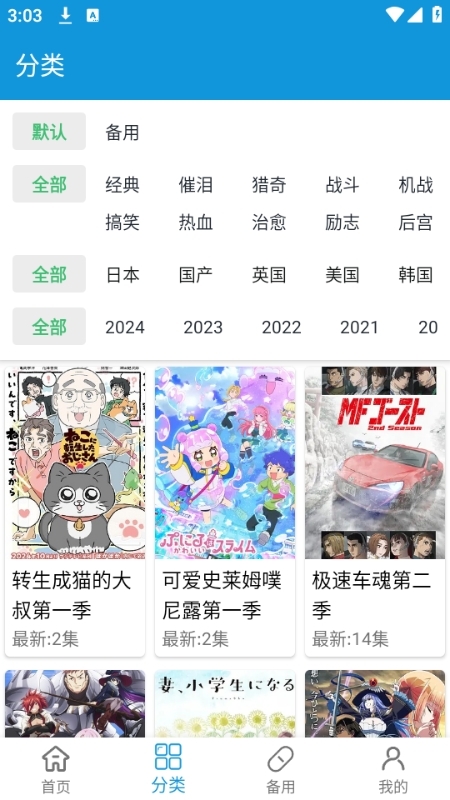 嘀嘀动画最新官方正版