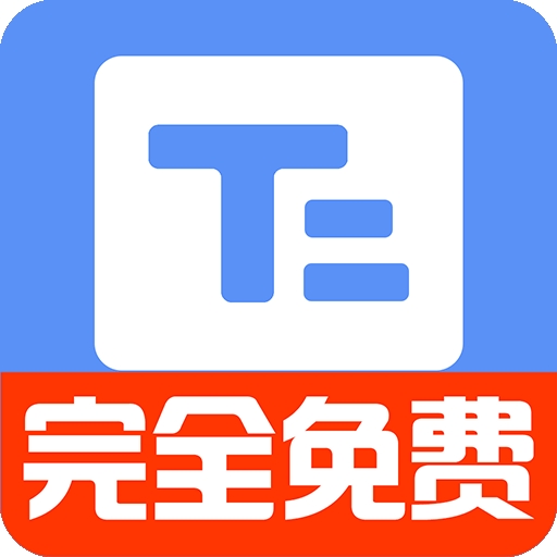 小白提词器app手机版