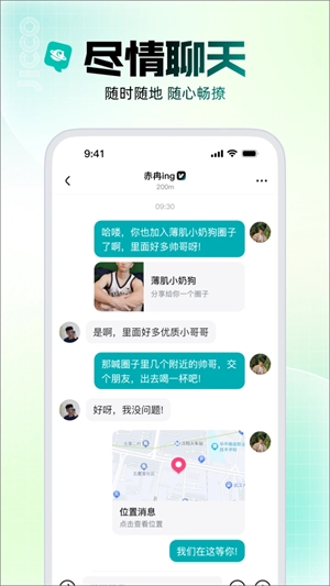 Jicco交友最新2024版