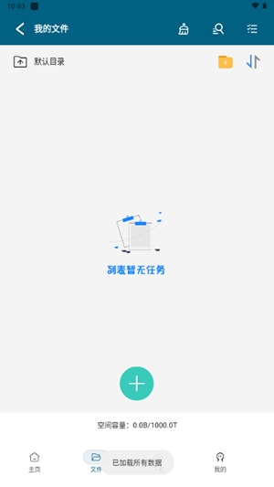 鱿鱼下载器app手机版