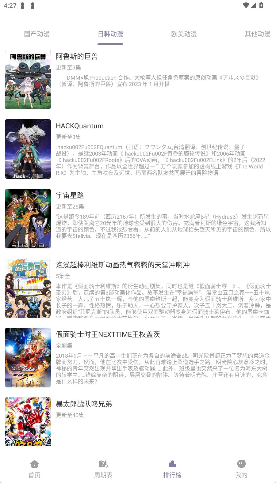 森林动漫New官方正版