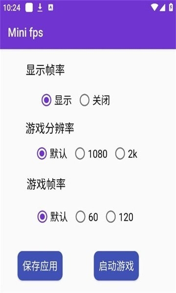 minifps帧率显示器官方版