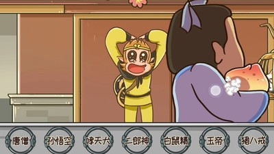 西游快乐哈哈哈手游最新官方版