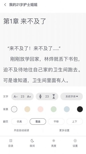 星文阅读app最新官方版