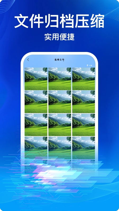 ES文件查看器安卓版