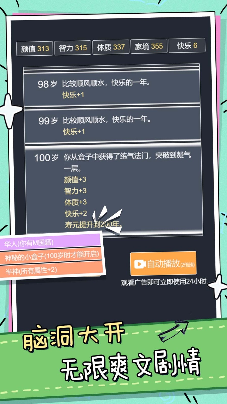 模拟人生小姐姐冒险最新版