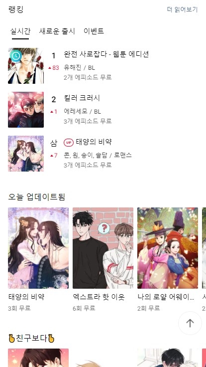 Lezhin Comics中文安卓正版