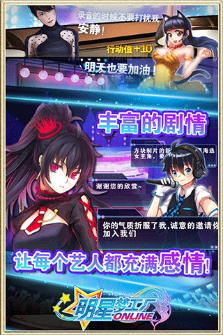 明星梦工厂正版手游
