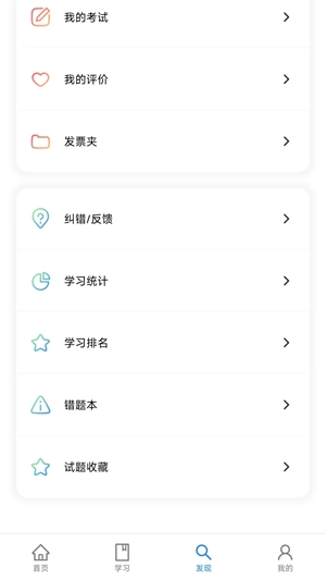 渤钻教培最新官方版