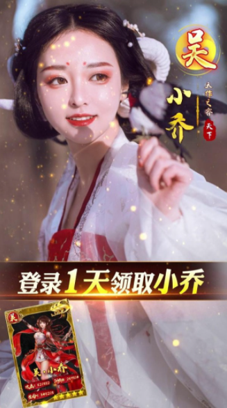 三国异闻录