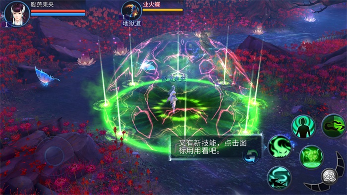 洪荒魔道