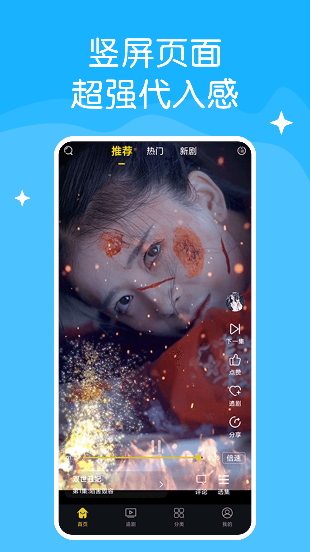 快喵短视频(快喵爽剧)