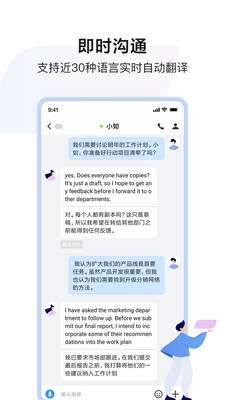 如流app
