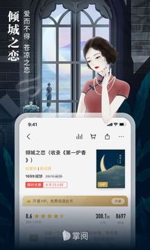 爱读掌阅最新版